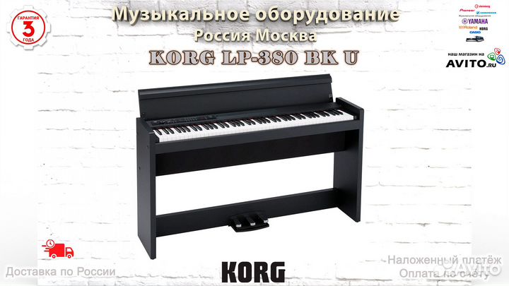 Korg LP-380 BK U цифровое пианино Новое