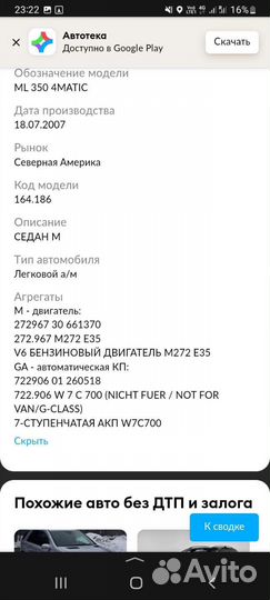 Двери на мерседес мл 350 164 кузов