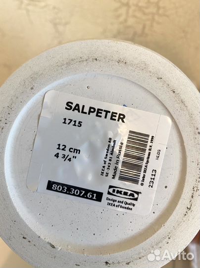 Цветочный горшок IKEA