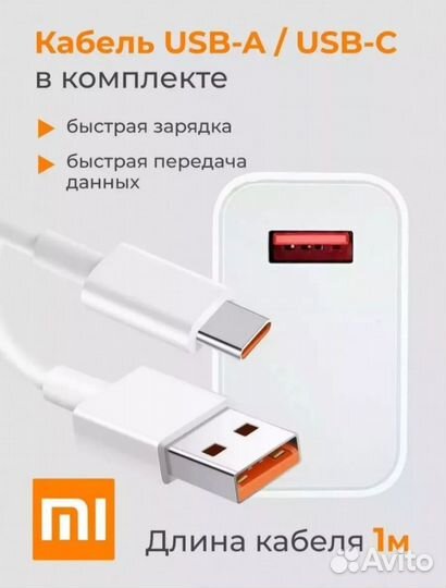 Зарядное устройство Xiaomi 120 w