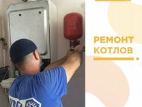 Ремонт газовых котлов