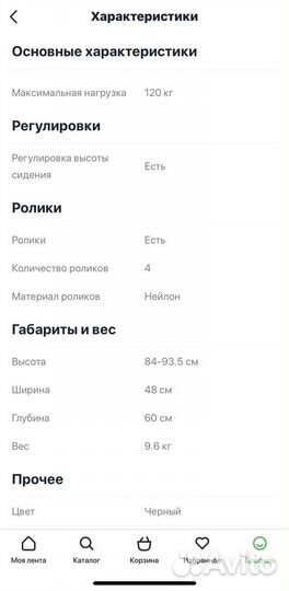 Компьютерное кресло стул