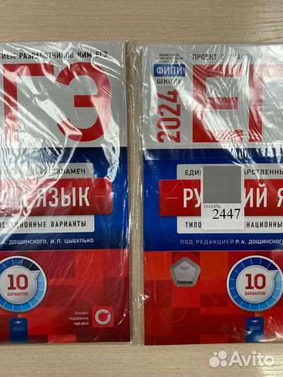 Сборник русский ЕГЭ 2024