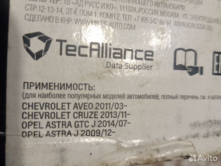 Тормозные колодки Opel, Chevrolet