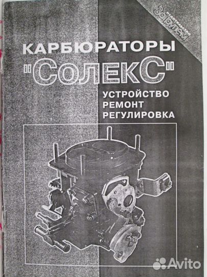 Карбюраторы 