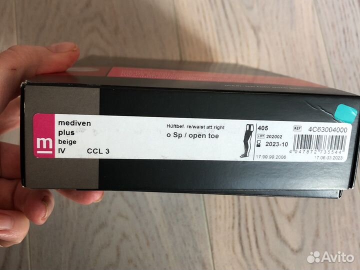 Компрессионный чулок правый