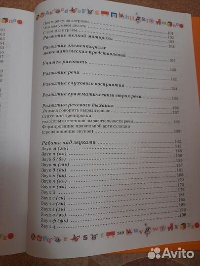 Детская энциклопедия