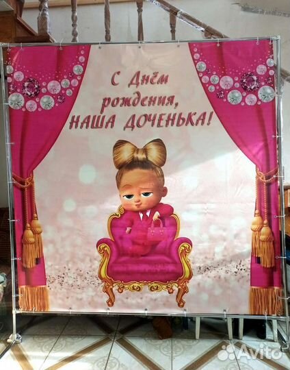 Баннер для мальчика/ для девочки