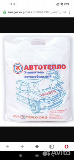Автоодеяло, Автотепло