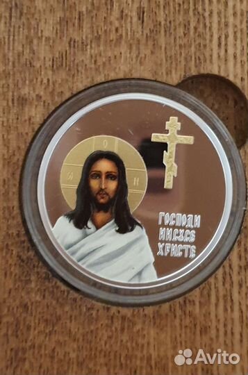 Монета Иисус Христос