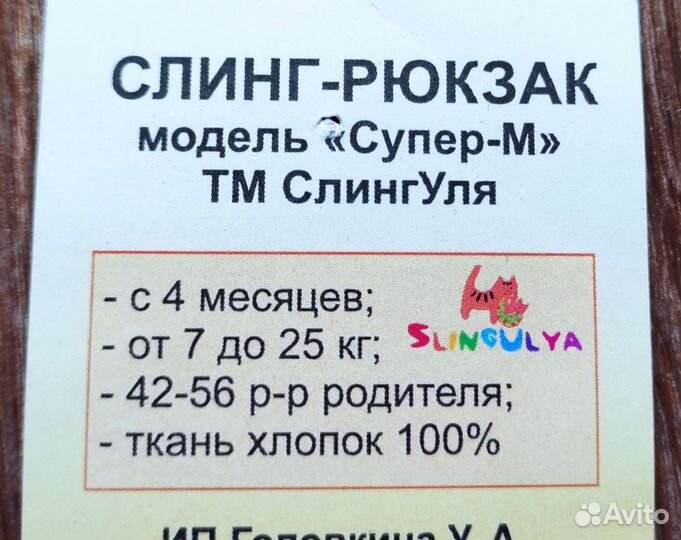 Слинг рюкзак