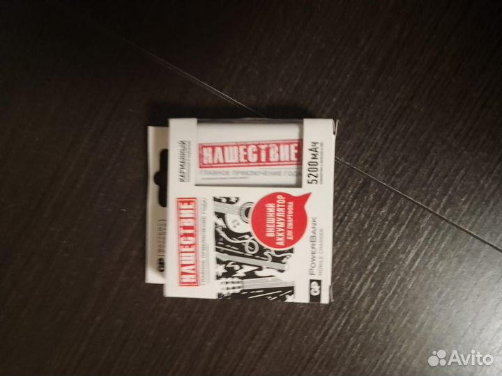 Паурбанк 5000