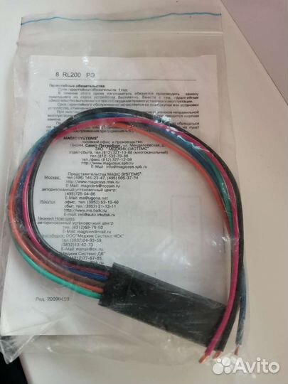 Модуль управления замком капота MS RL200