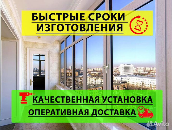 Пластиковые окна пвх