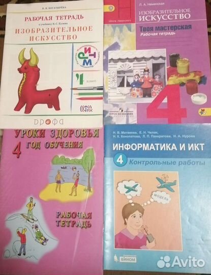 Тетради для 4 класса