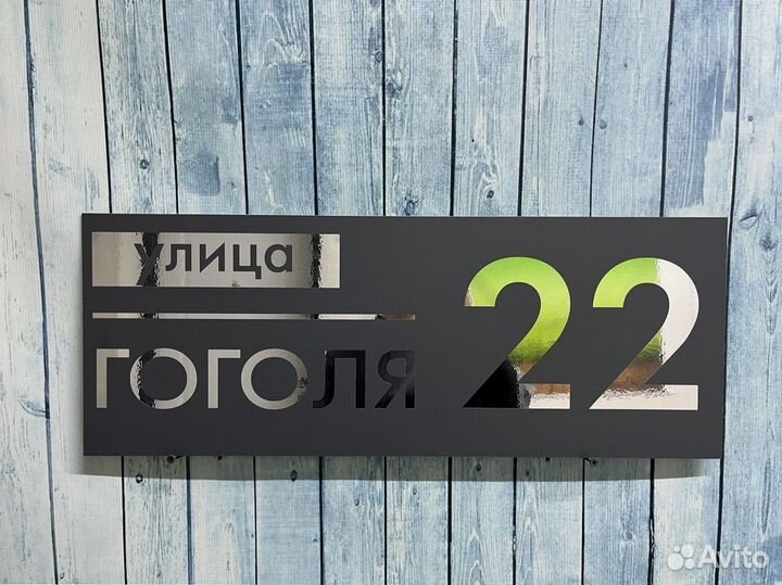 Таблички для дома с гарантией быстрого заказа