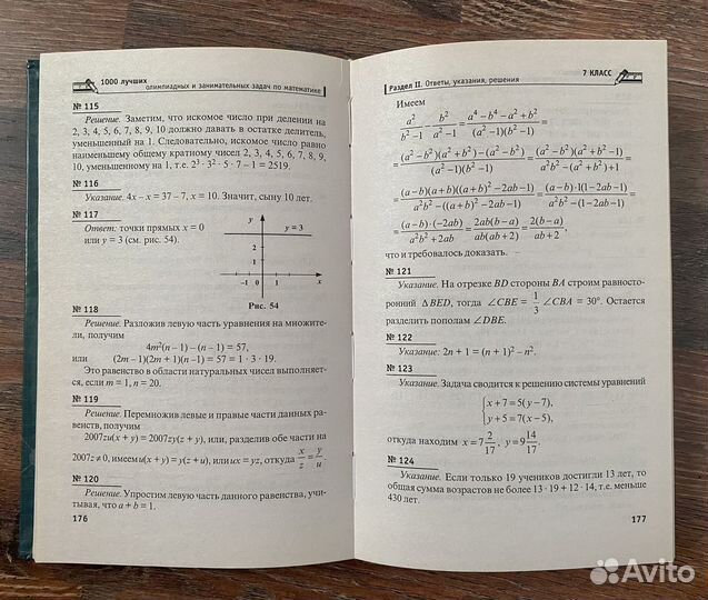 Олимпиадные задачи по математике 5-11 классы