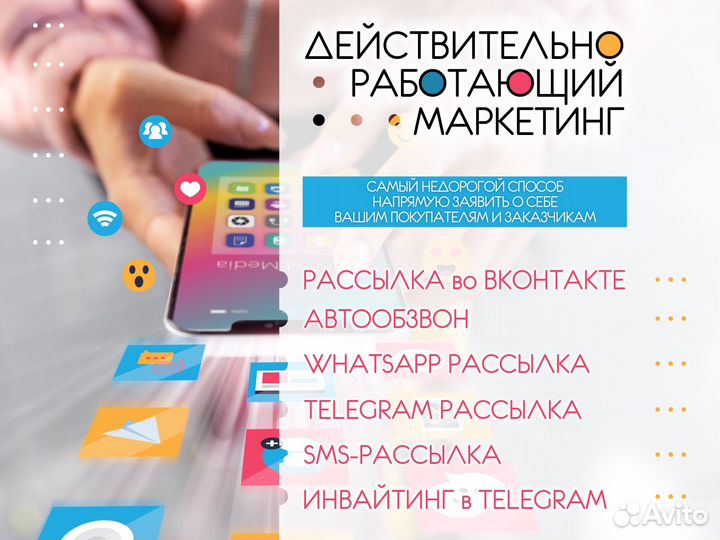 Whatsapp рассылка sms