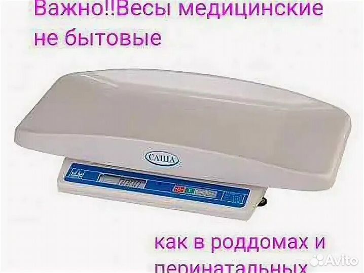 Весы детские Саша 2022 года