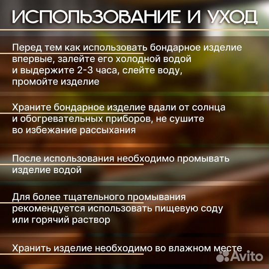 Запарник 10л, липа, пластиковая вставка, нерж. обо