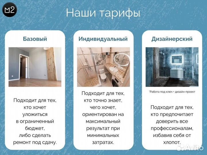 Ремонт домов под ключ. Дизайн - проект