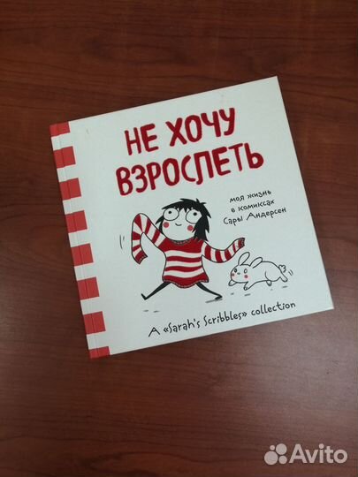 Комиксы Сары Андерсен