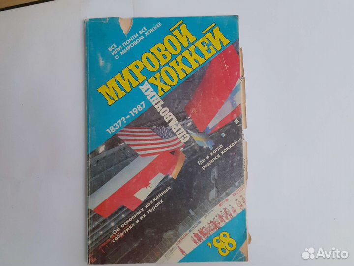 Справочник о спорте