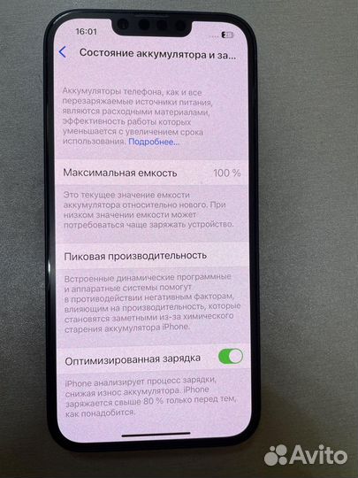 iPhone 14, 128 ГБ