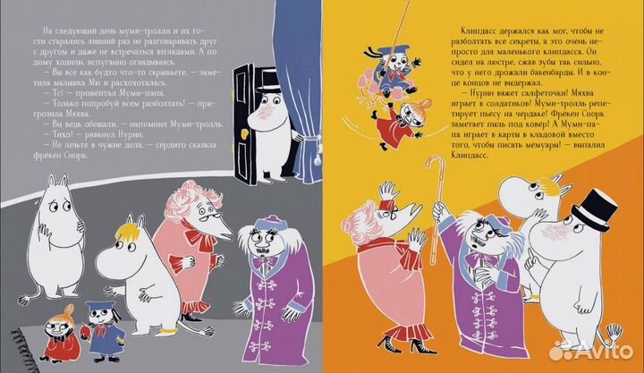 Секреты Муми троллей Янссон Туве Марика