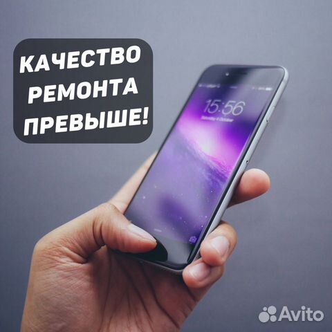 Ремонт телефонов, iPhone, ноутбуков в Мурманске