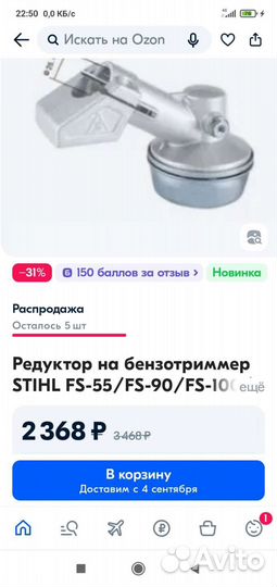 Редуктор на бензо триммер штиль