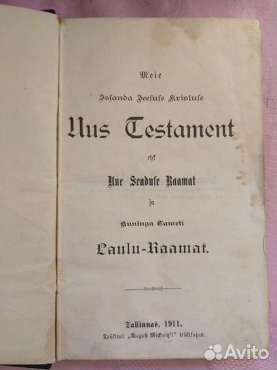 Новый завет 1911 на немецком