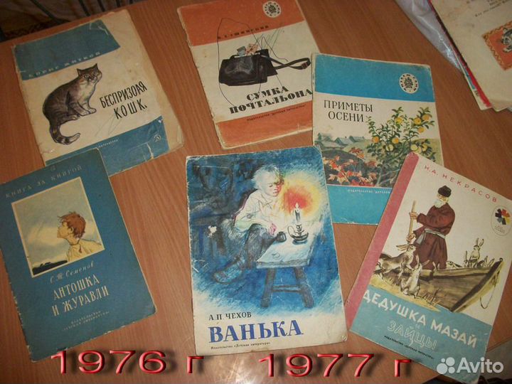 Книги детские СССР, с 1954 г издания