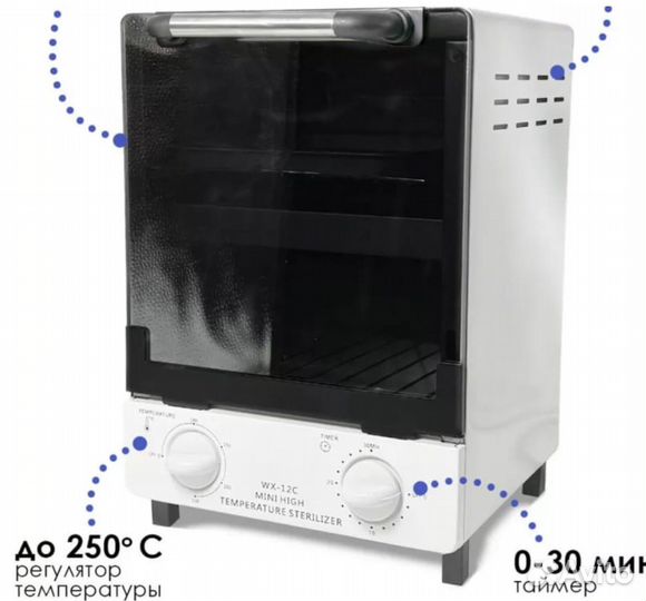 Сухожар для Маникюра