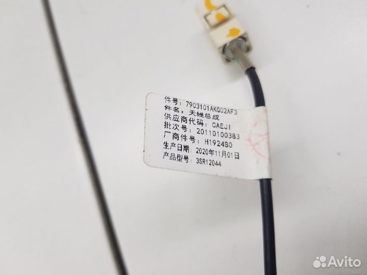 Антенна (Haval F7)