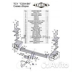 Тсу для chevrolet lacetti (klan) 2004-2013