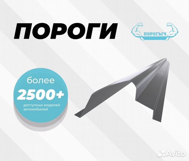 Порог Opel Astra G правый
