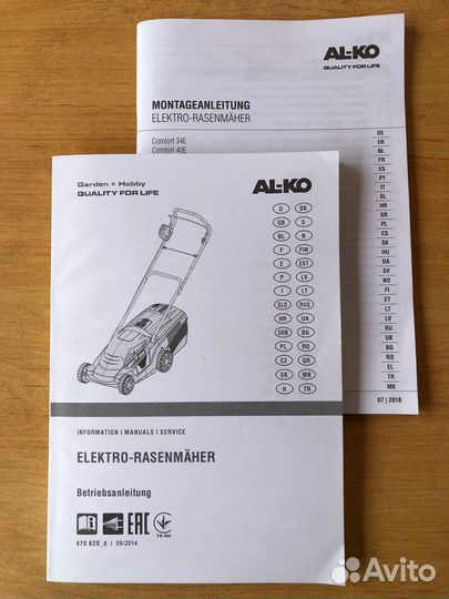 Газонокосилка электрическая AL-KO