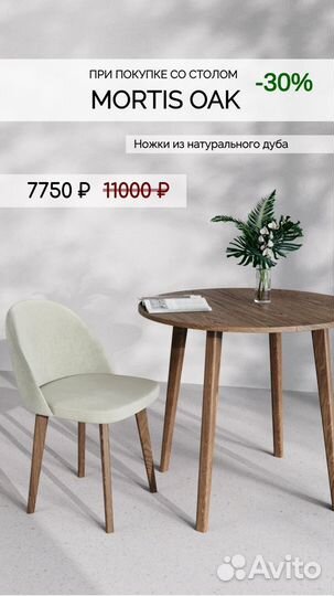 Стол из дуба