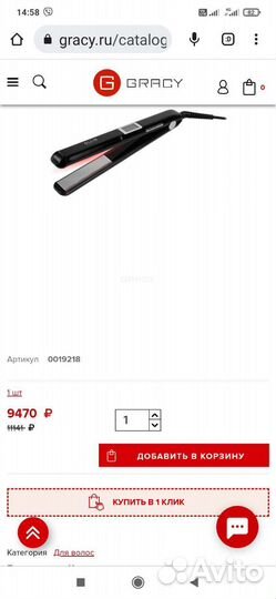 Инфракрасные ультразвуковые щипцы