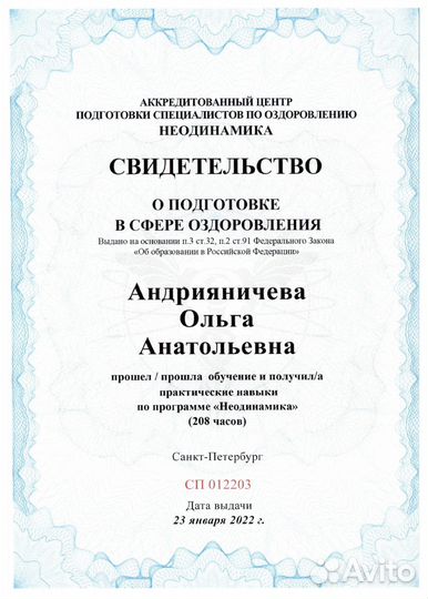 Эмоциональное и физическое оздоровление