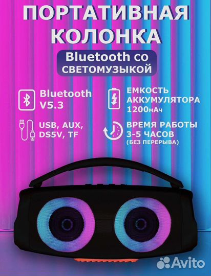 Колонка бумбокс mini B20