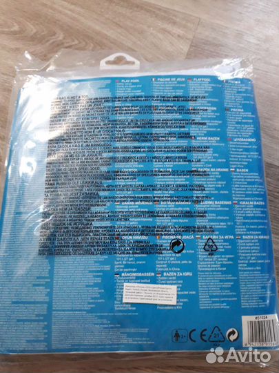 Детский надувной бассейн