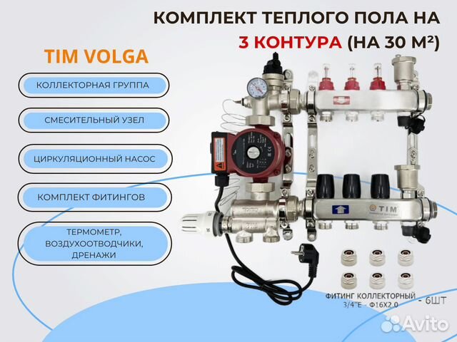 Комплекты теплого пола от 20 до 120м2 (от 2-12вых)