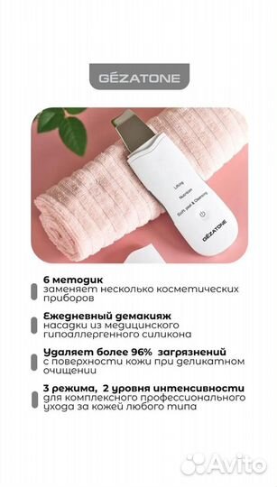 Ультразвуковой прибор для ухода за кожей лица