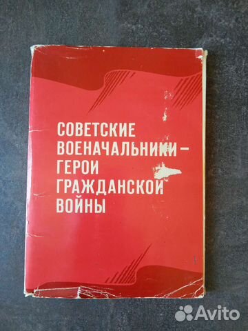 Открытки тематические СССР