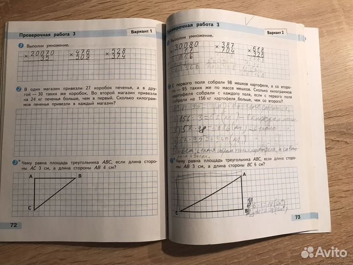 Математика 4 класс. Проверочные работы