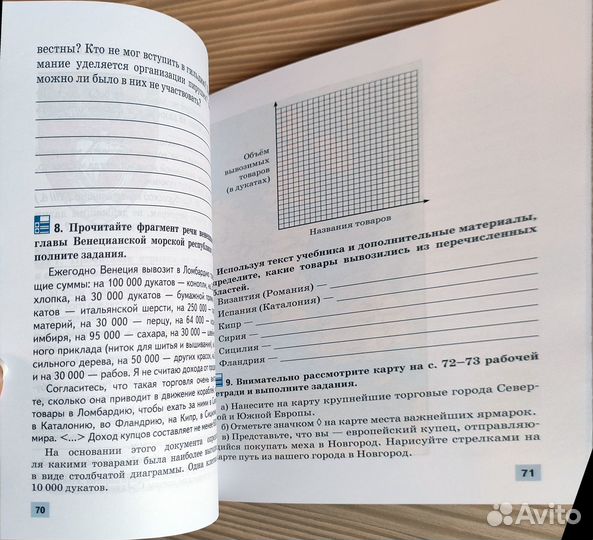 Рабочая тетрадь по истории