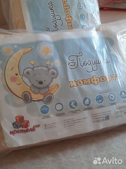 Подушка новая мягкая удобная
