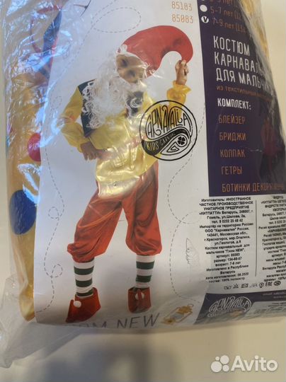 Карнавальный костюм гномика